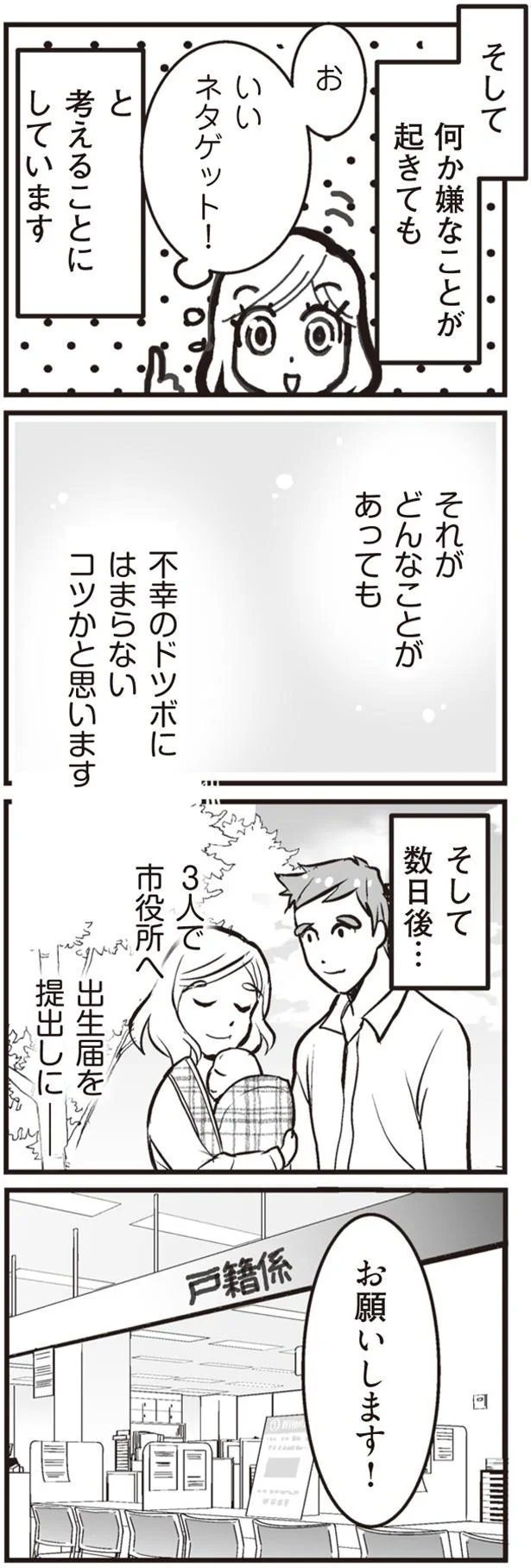 いいネタゲット！