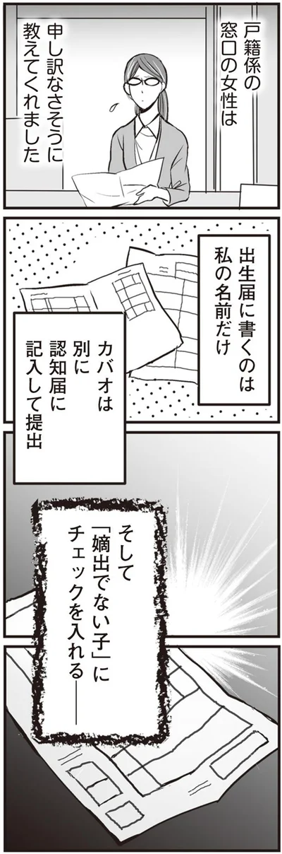 申し訳なさそうに教えてくれました