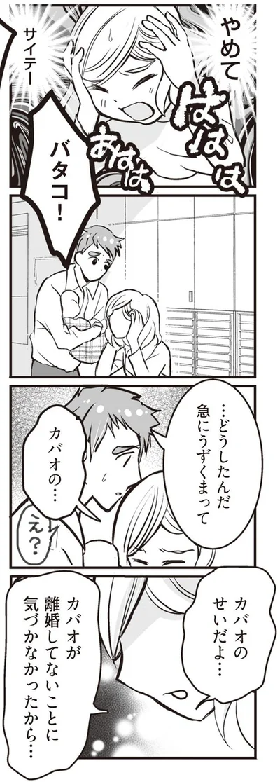 やめて
