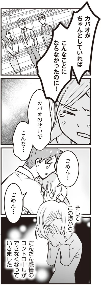 こんなことにならなかったのに！