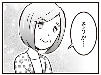 母に話した日