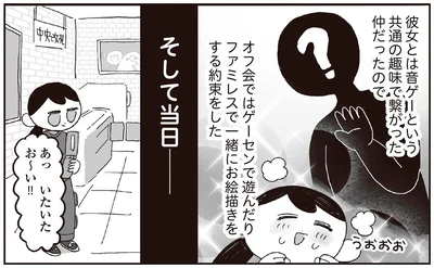 あっいたいた　お～い！！
