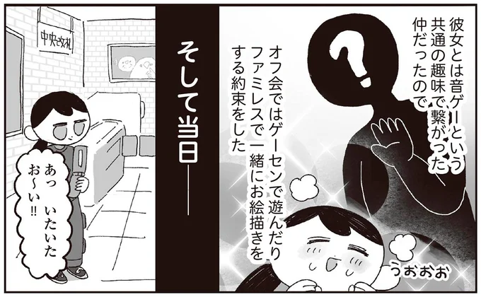 あっいたいた お~い!!