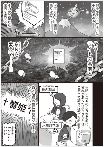 弱小イラストサイトは不死鳥である