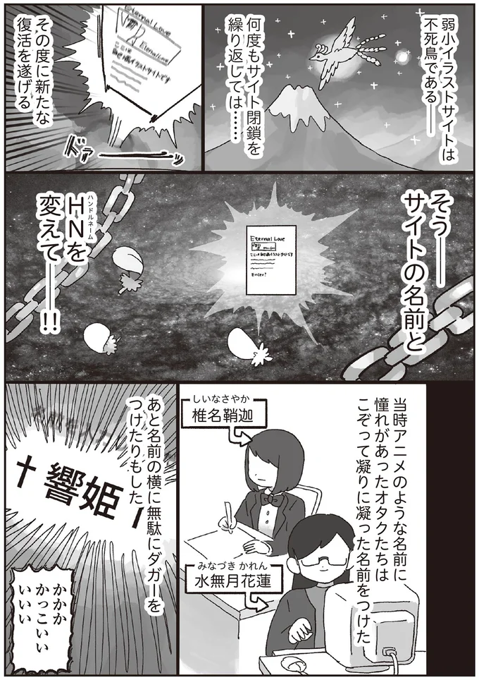 弱小イラストサイトは不死鳥である