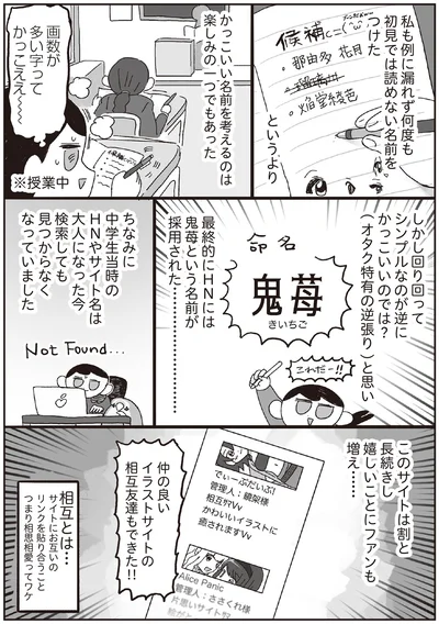 画数が多い字ってかっこええ～