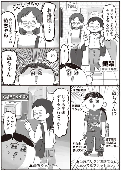 お母様…！？