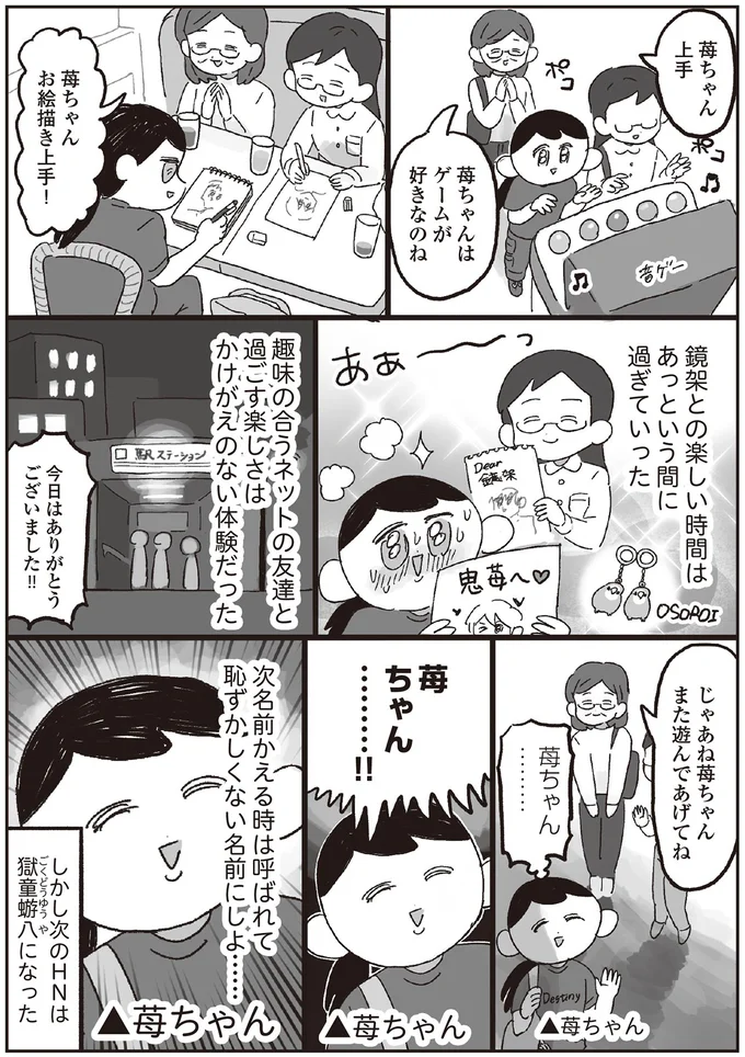 楽しい時間はあっという間に過ぎていった