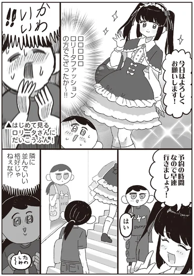 隣に並んでいい格好じゃねぇな！？