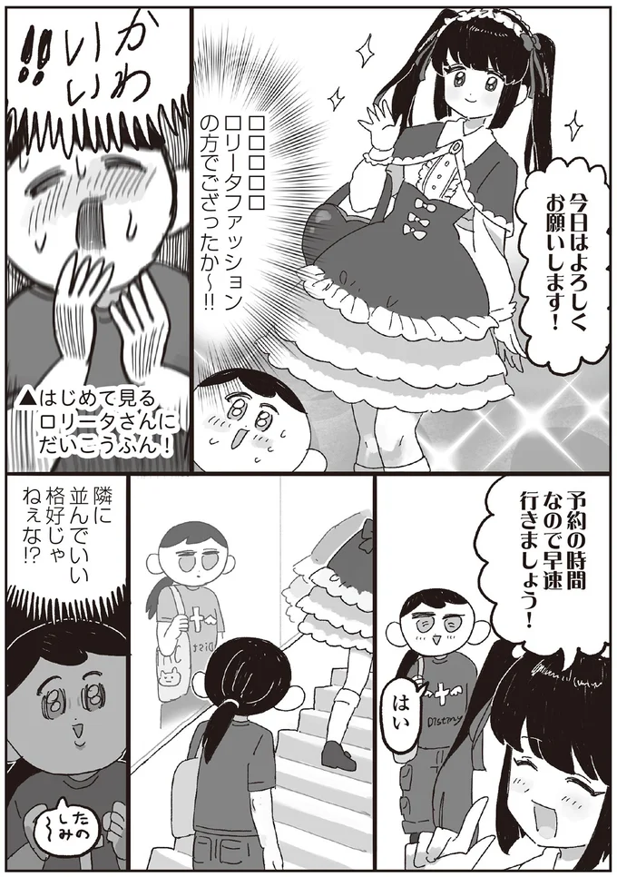 隣に並んでいい格好じゃねぇな！？