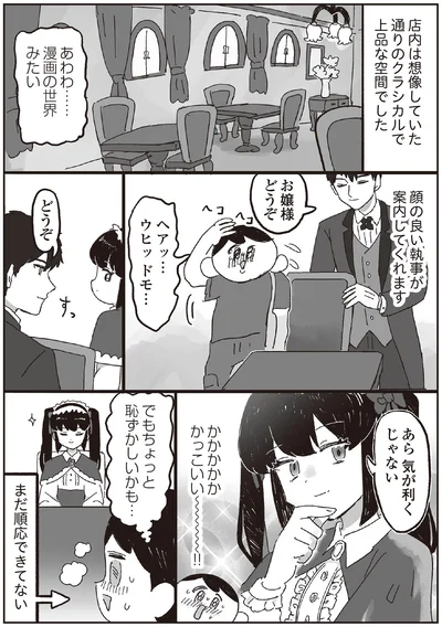 あら　気が利くじゃない