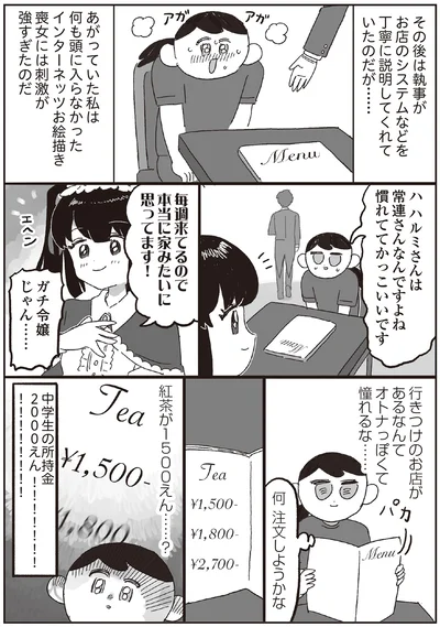 慣れててかっこいいです