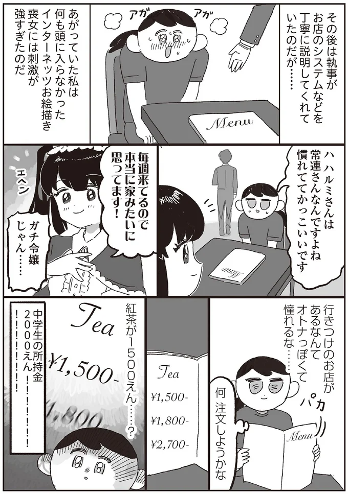 慣れててかっこいいです