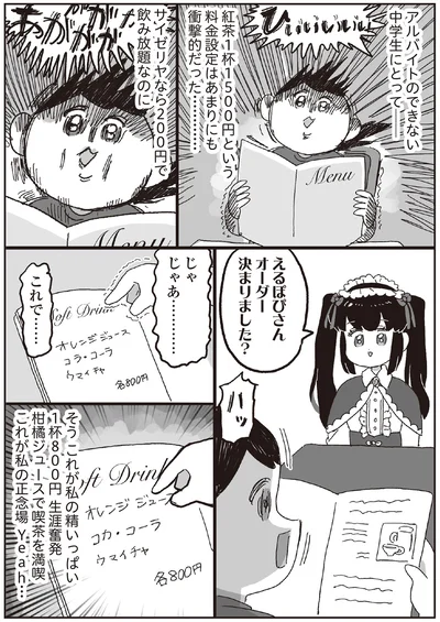 オーダー決まりました？
