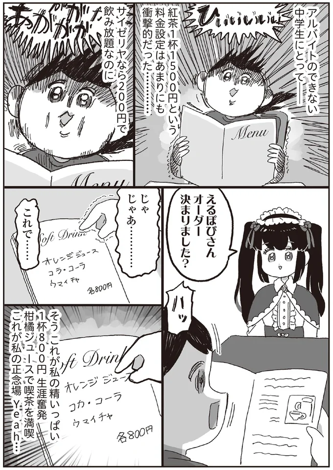 オーダー決まりました？