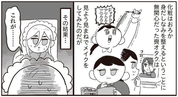 中学生でコスプレデビュー！コスプレイヤーになりきりメイクしてみた結果