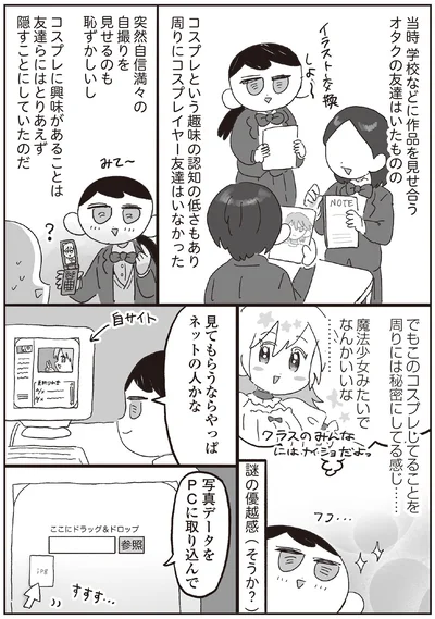 魔法少女みたいでなんかいいな…