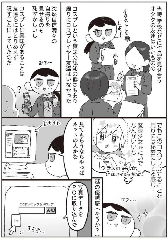 魔法少女みたいでなんかいいな…
