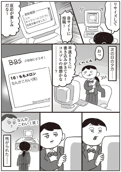 反応が楽しみだな～