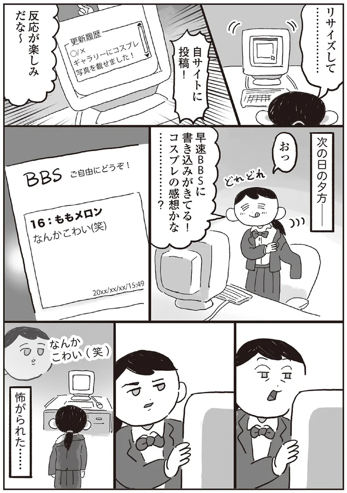 反応が楽しみだな～