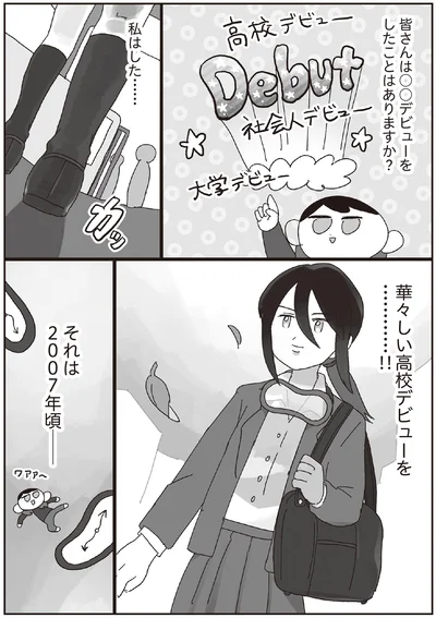 私はした…