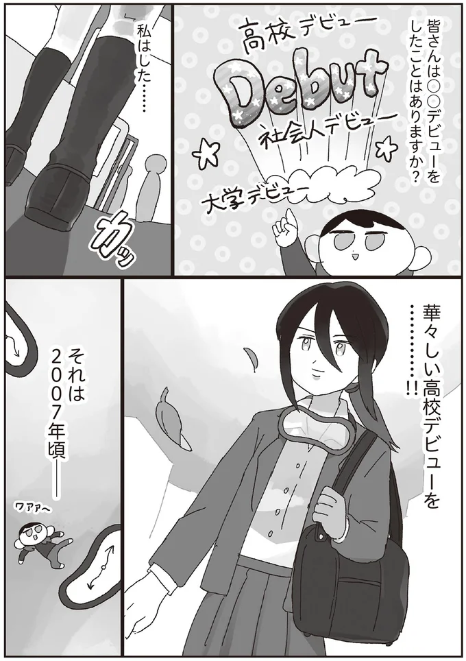 私はした…