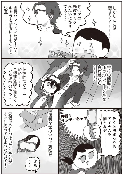 個性的でかっこいい～！