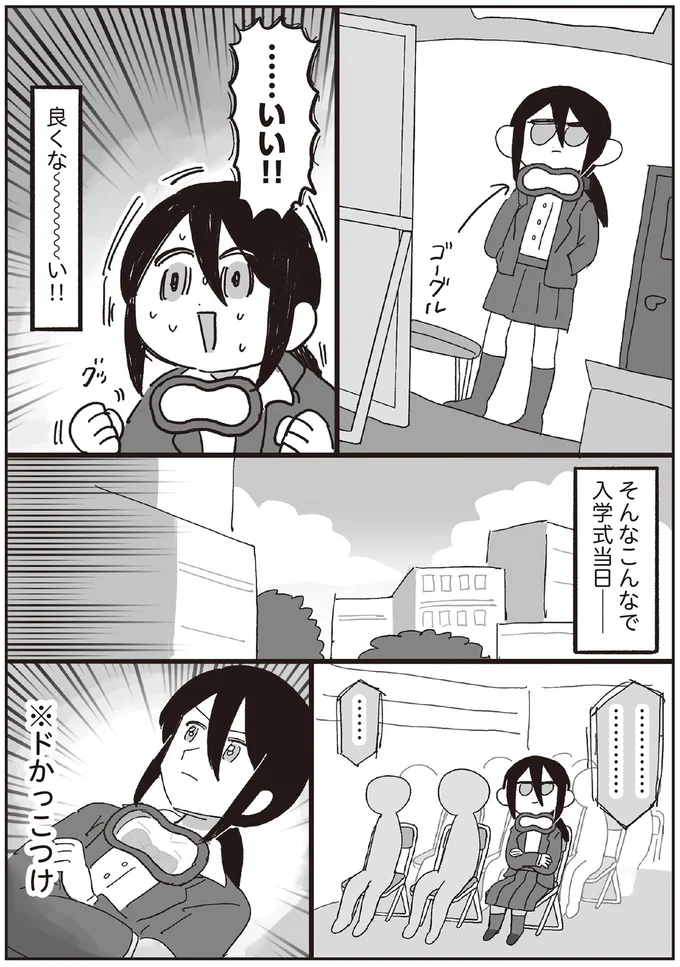 …いい！！