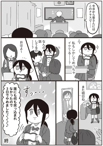 3日でやめました
