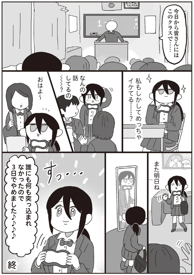 3日でやめました