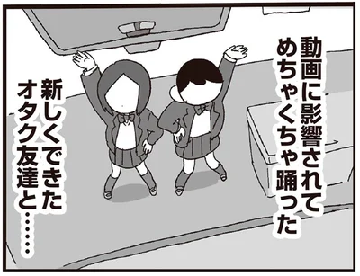 動画に影響されてめちゃくちゃ踊った