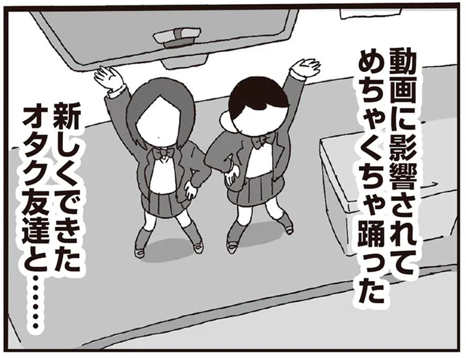 動画に影響されてめちゃくちゃ踊った