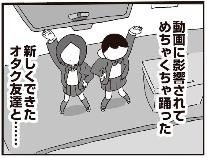 平成オタクの青春！動画サイトで流行ったダンスを踊りまくった日々