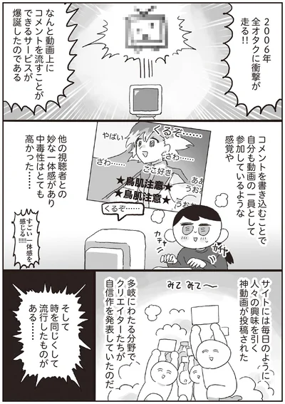 すごい一体感を感じる！！