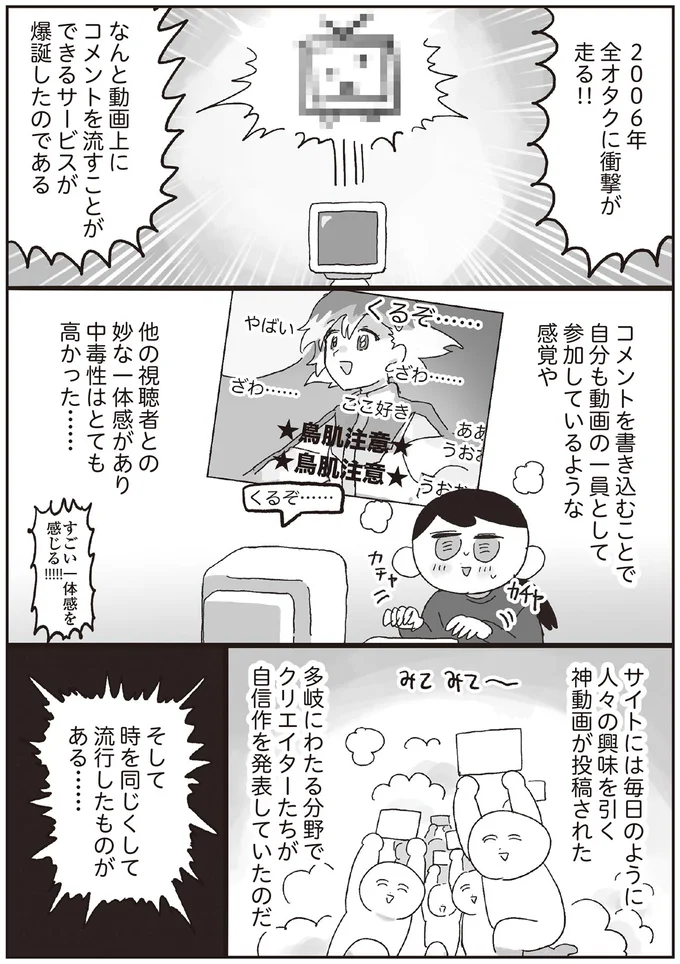 すごい一体感を感じる！！