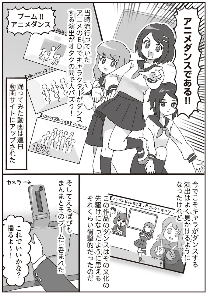 まんまとそのブームに呑まれた