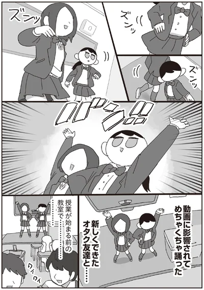 ズンッ