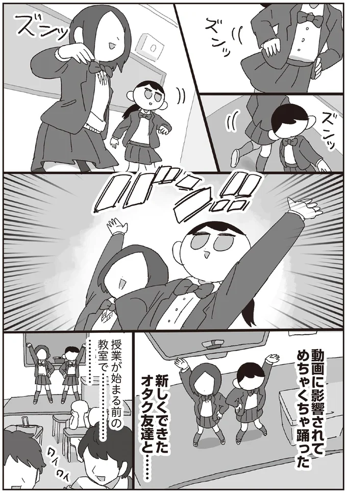 ズンッ