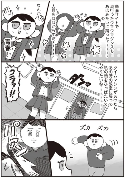 なんか…青春！！