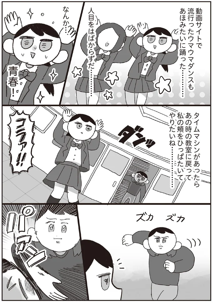 なんか…青春！！