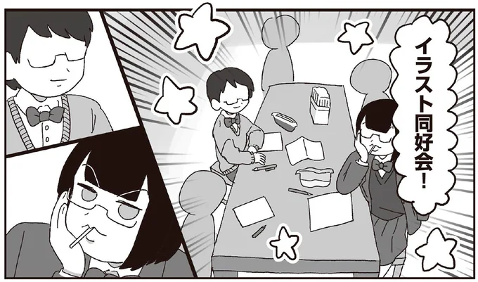 イラスト同好会!