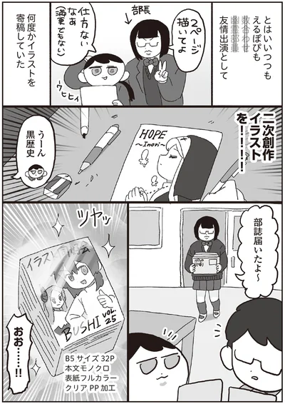 部誌届いたよ～