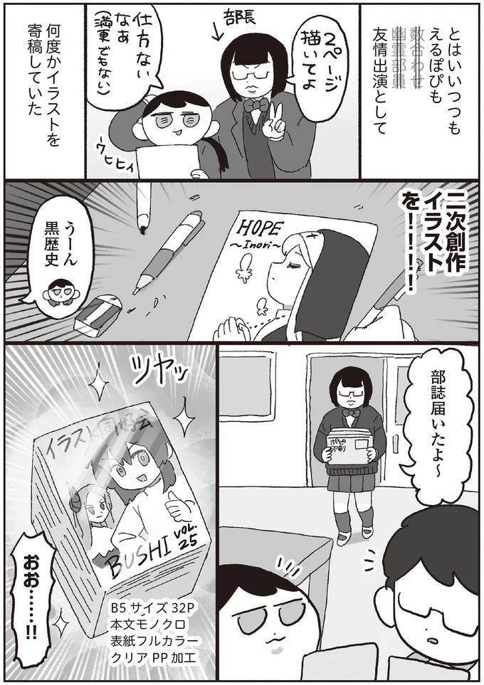 部誌届いたよ～