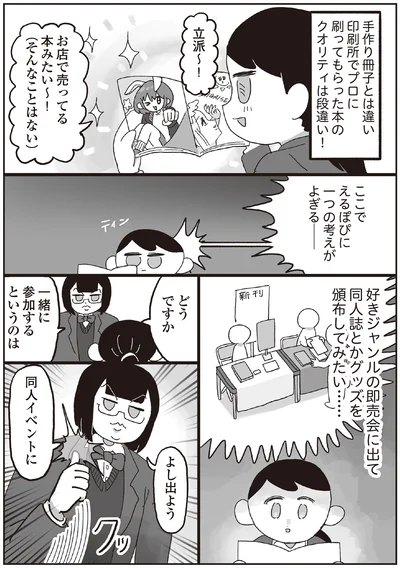 一つの考えがよぎる