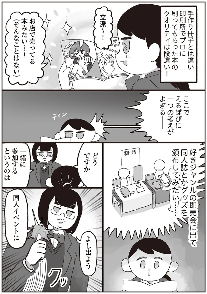 一つの考えがよぎる