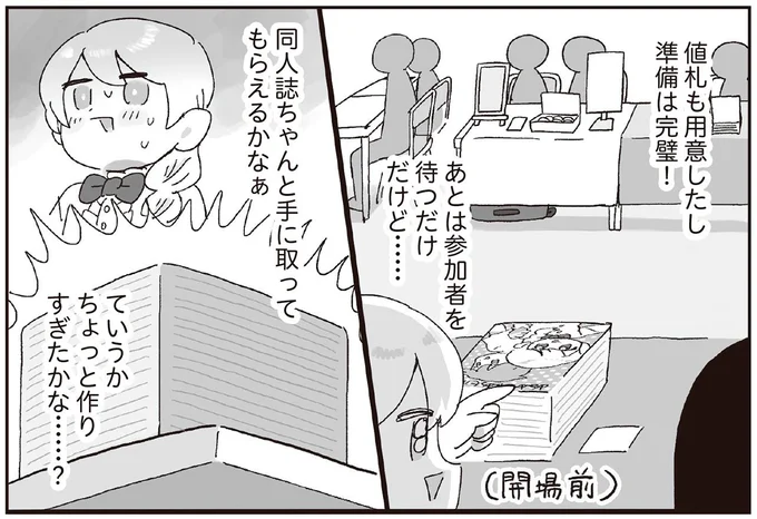ちょっと作りすぎたかな…?