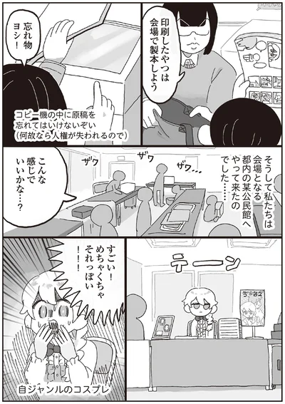 めちゃくちゃそれっぽい！！！