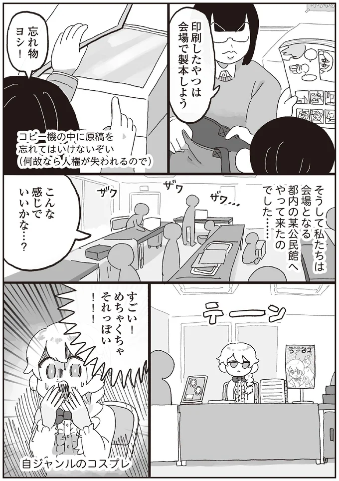 めちゃくちゃそれっぽい！！！