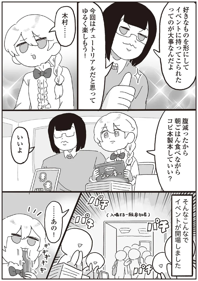 今回はチュートリアルだと思ってゆるく楽しもう！