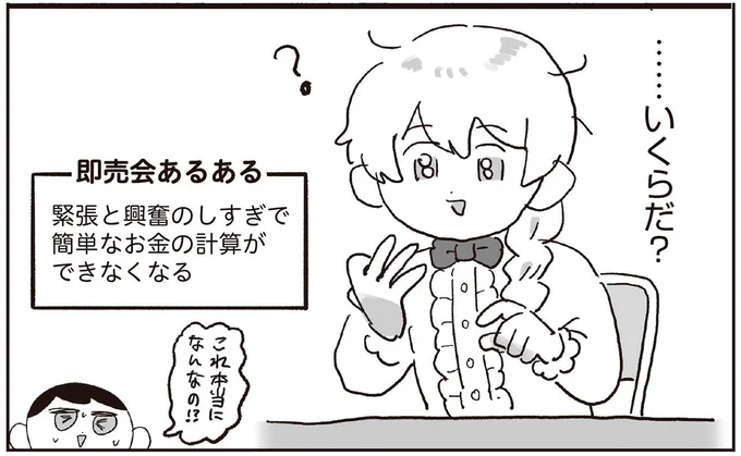 …いくらだ?